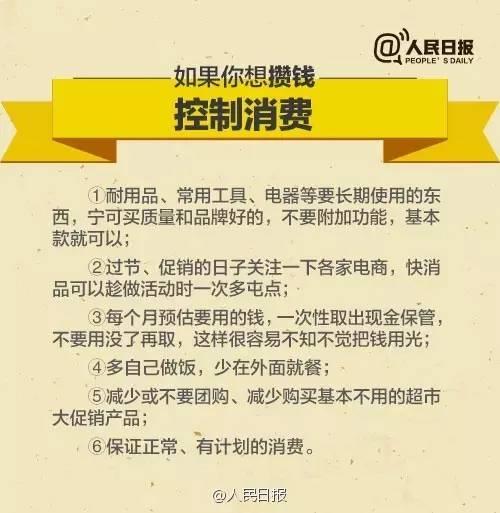 無(wú)論你的月收入多少，一定記得分成 3 份！