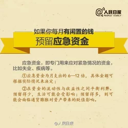 無(wú)論你的月收入多少，一定記得分成 3 份！