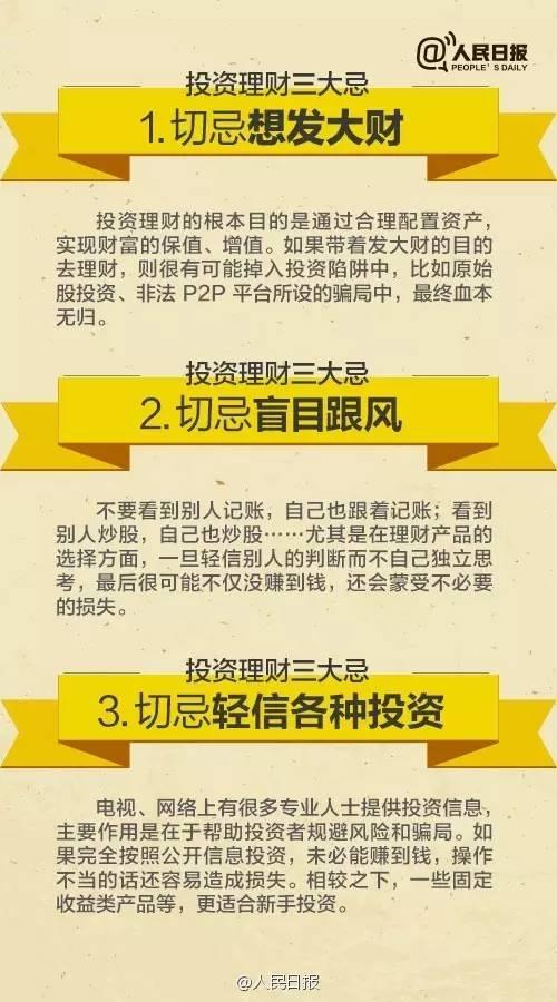 無(wú)論你的月收入多少，一定記得分成 3 份！
