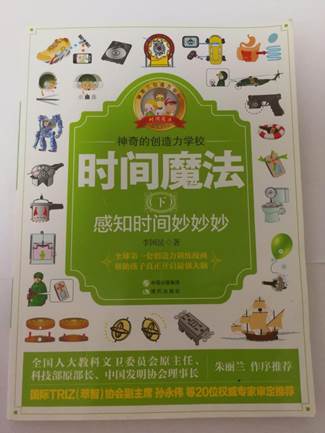 說明: 《神奇的創(chuàng)造力學(xué)?！贩饷?
