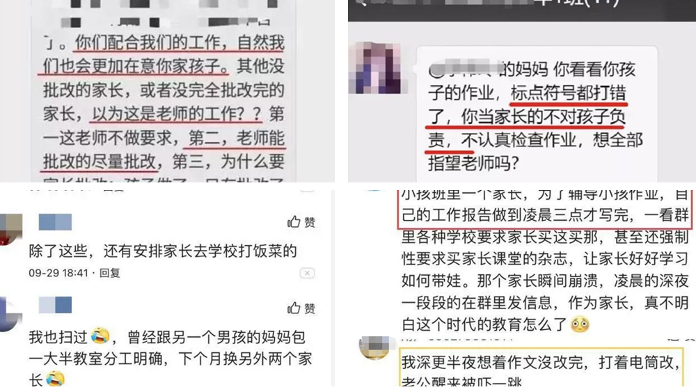 被異化的家長群背后，是忙而不實的焦慮