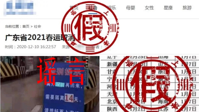 疫情防控大事，豈能P圖取樂？