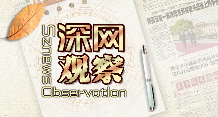 深圳:賽格大廈振動(dòng)事件處理為何堪稱“教科書級”