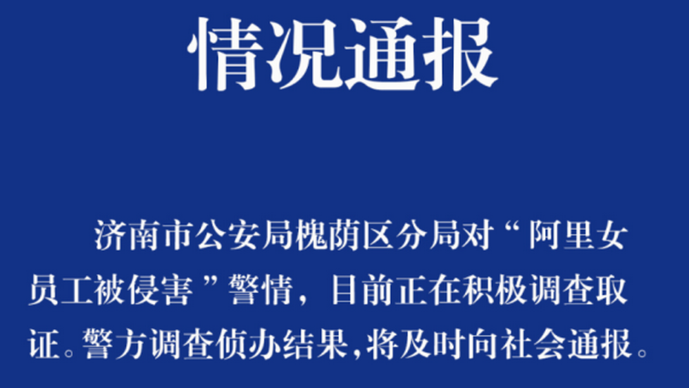 阿里，真的只是理性多了，感性少了嗎？