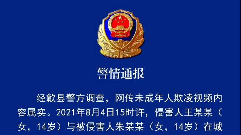 校園霸凌，什么時(shí)候才能不成為青春的陰影？
