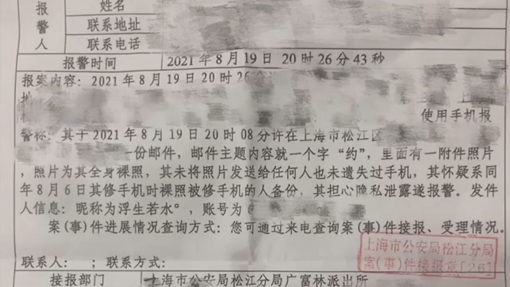 修手機(jī)致隱私泄露，受害者就是受害者