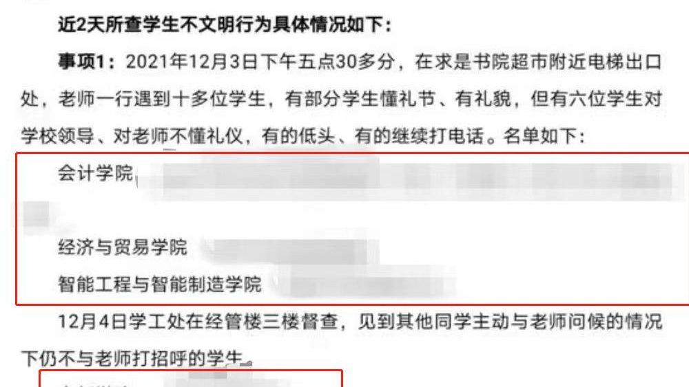 這份文明素養(yǎng)教育通報(bào)，太不文明