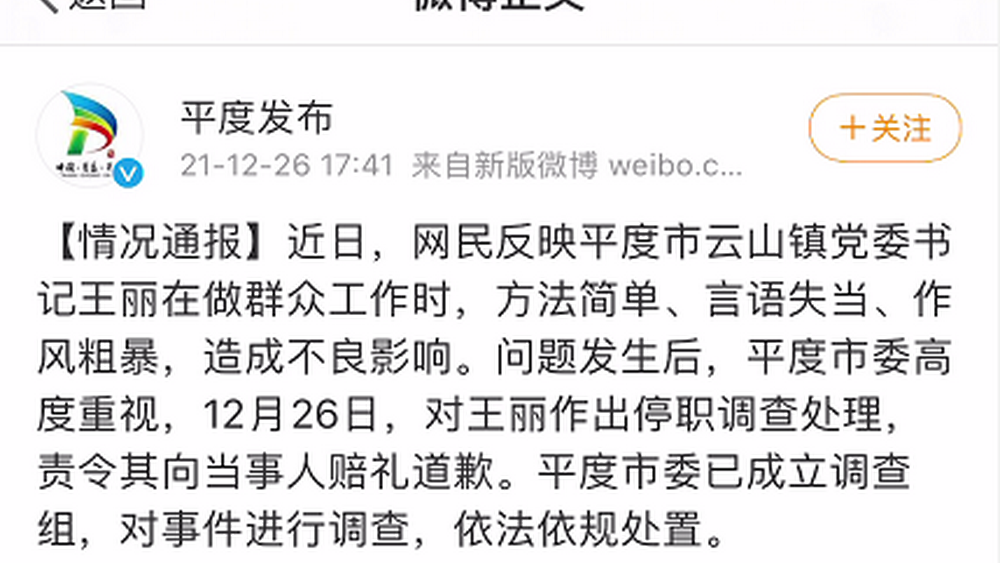 想靠道歉打開群眾心結(jié)，太傻太天真
