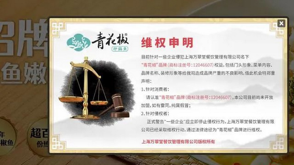 莫讓碰瓷的“青花椒”，再把小商戶“ 嗆 ”到流淚