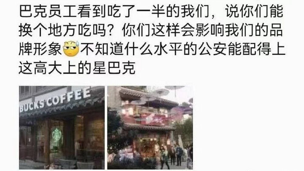星巴克得明白，格調(diào)源于雙向尊重