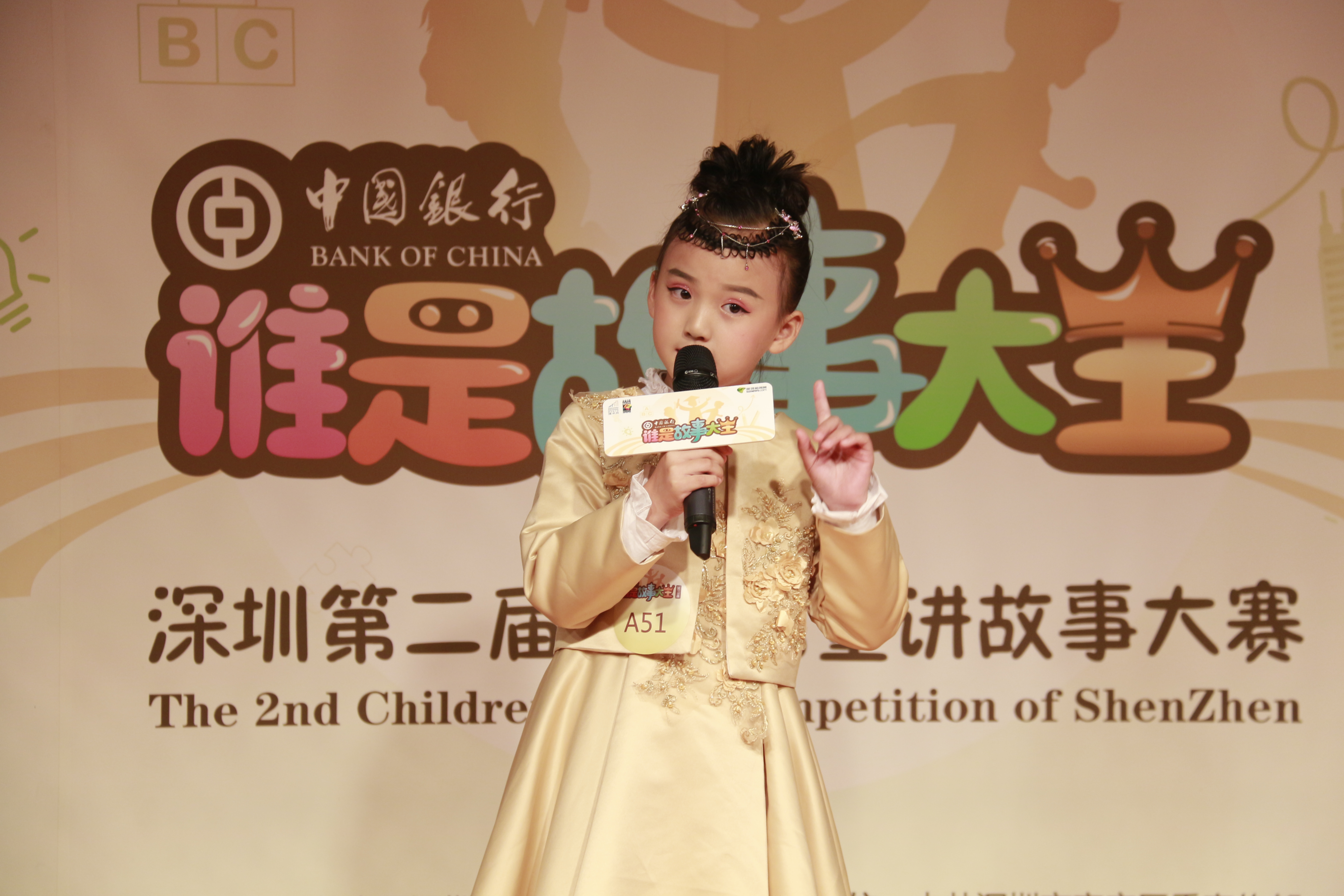 陽光小學(xué)-王詩(shī)語