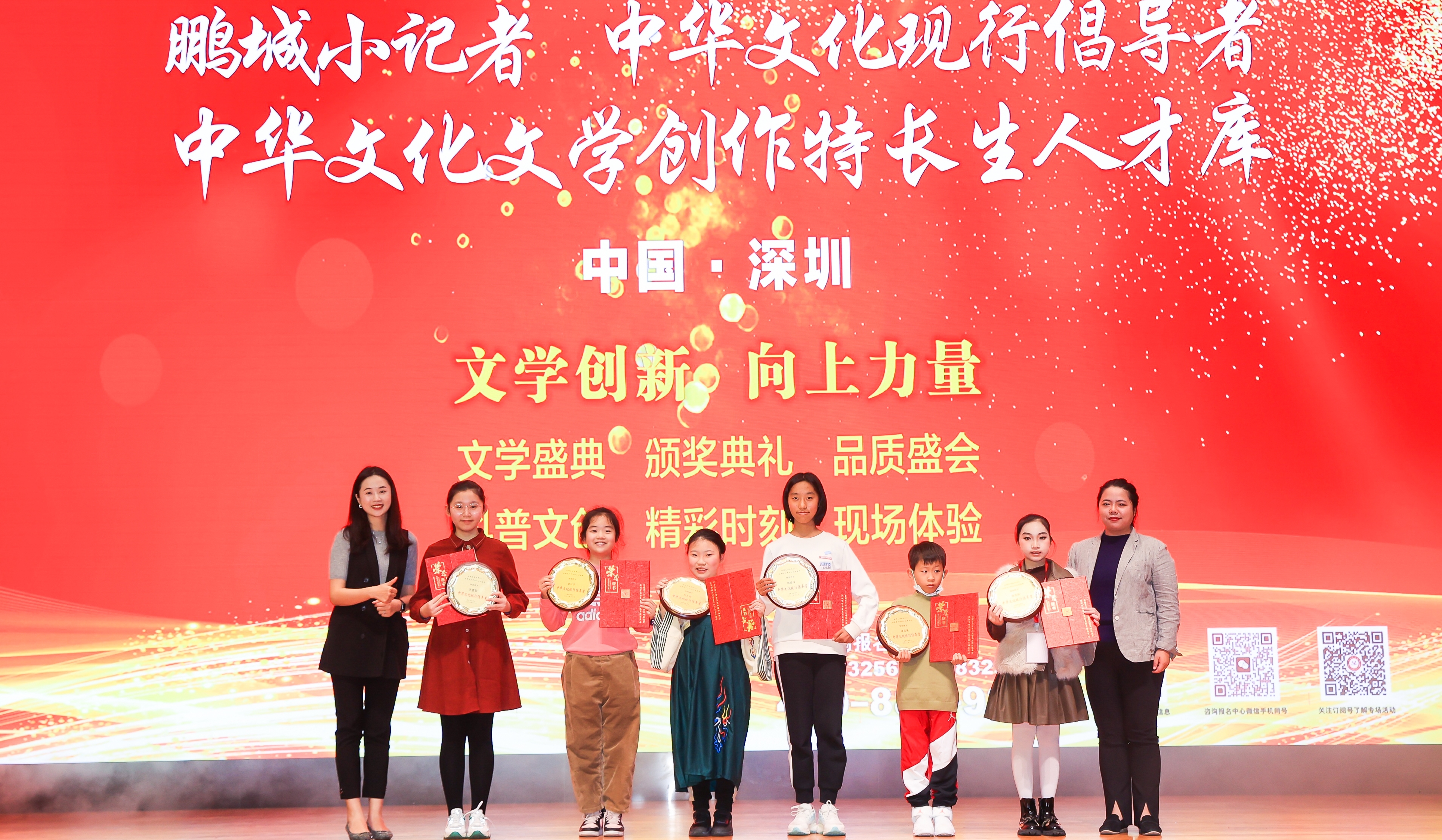 2023年度中華文化現(xiàn)行倡導(dǎo)者、特聘鵬城小記者、中華文化文學(xué)創(chuàng)作特長生人才庫入選代表合影